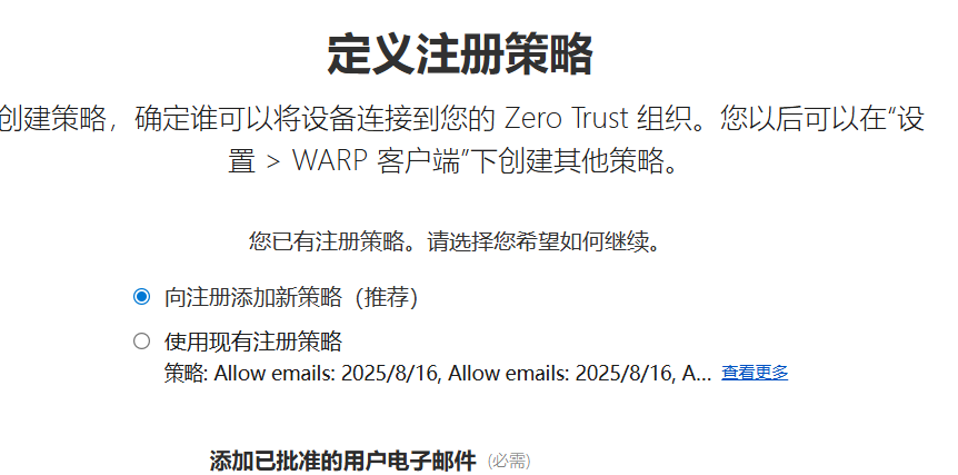 不绑卡，解锁Cloudflare Zero Trust